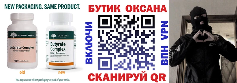Купить  Дорогобуж  Бутират буратино 