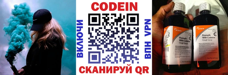 Кодеин Purple Drank  Купить  Дорогобуж 