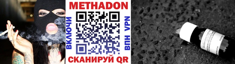 Метадон methadone  Купить где  Дорогобуж 