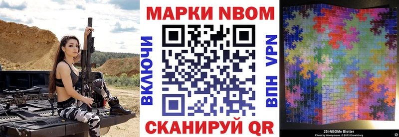 Марки N-bome 1500мкг Дорогобуж